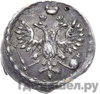 Алтынник 1711 года