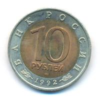 10 рублей 1992 года ЛМД Красная книга