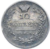 10 копеек 1823 года СПБ ПД