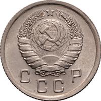 10 копеек 1939 года