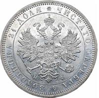 1 рубль 1864 года СПБ НФ