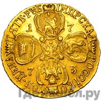 5 рублей 1773 года СПБ