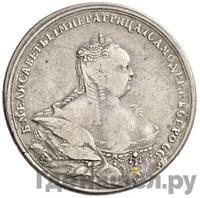 Медаль 1743 года