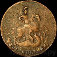 2 копейки 1787 года