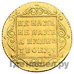 5 рублей 1798 года