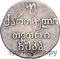 Двойной абаз 1822 года