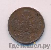 2 копейки 1855 года