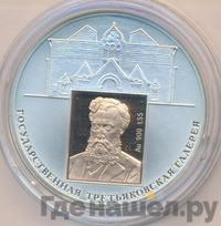 3 рубля 2006 года СПМД