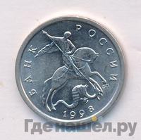 5 копеек 1998 года