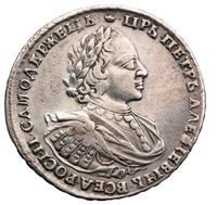 1 рубль 1720 года