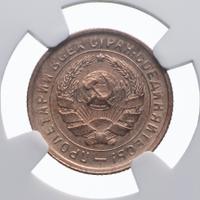 10 копеек 1933 года