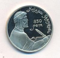 1 рубль 1991 года  Низами Гянджеви