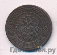 2 копейки 1873 года ЕМ