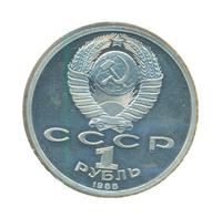 1 рубль 1988 года