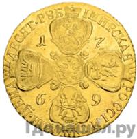 10 рублей 1769 года СПБ