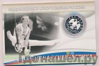 2 рубля 2014 года ММД