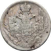 5 копеек 1843 года СПБ АЧ