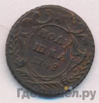 Полушка 1748 года