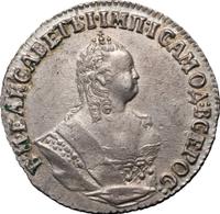 Гривенник 1746 года