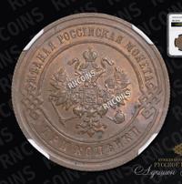 3 копейки 1894 года СПБ