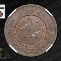 3 копейки 1894 года СПБ