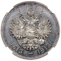1 рубль 1913 года  300 лет Дому Романовых 1613-1913