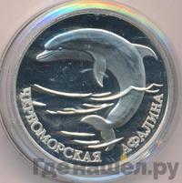 1 рубль 1995 года ЛМД