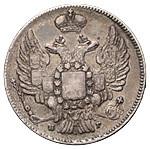 20 копеек 1833 года СПБ НГ