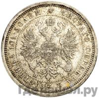 Полтина 1870 года СПБ НI