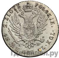 2 злотых 1820 года