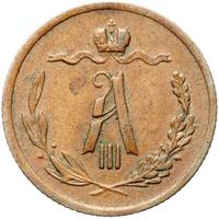 1/2 копейки 1889 года СПБ