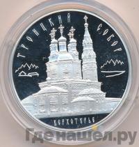 3 рубля 2013 года ММД