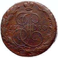 5 копеек 1780 года