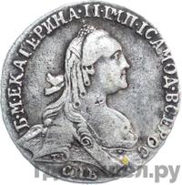 Гривенник 1766 года