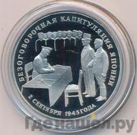 3 рубля 1995 года ЛМД