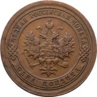 1 копейка 1894 года СПБ