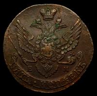 5 копеек 1791 года