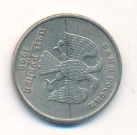 5 рублей 1998 года