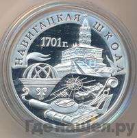 3 рубля 2001 года СПМД