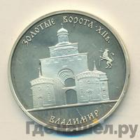 3 рубля 1995 года ММД