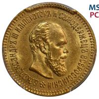 5 рублей 1888 года