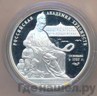 3 рубля 2007 года СПМД