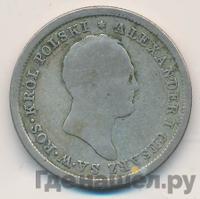 2 злотых 1821 года IВ Для Польши