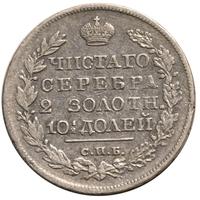 Полтина 1824 года
