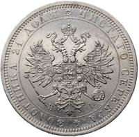 1 рубль 1874 года СПБ НI