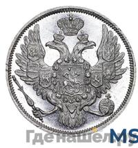 3 рубля 1844 года СПБ