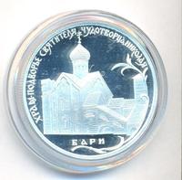 2 рубля 2011 года СПМД