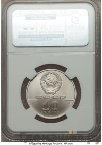 10 рублей 1990 года ЛМД