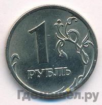 1 рубль 2009 года
