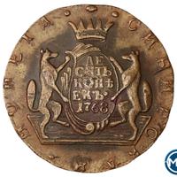 10 копеек 1768 года